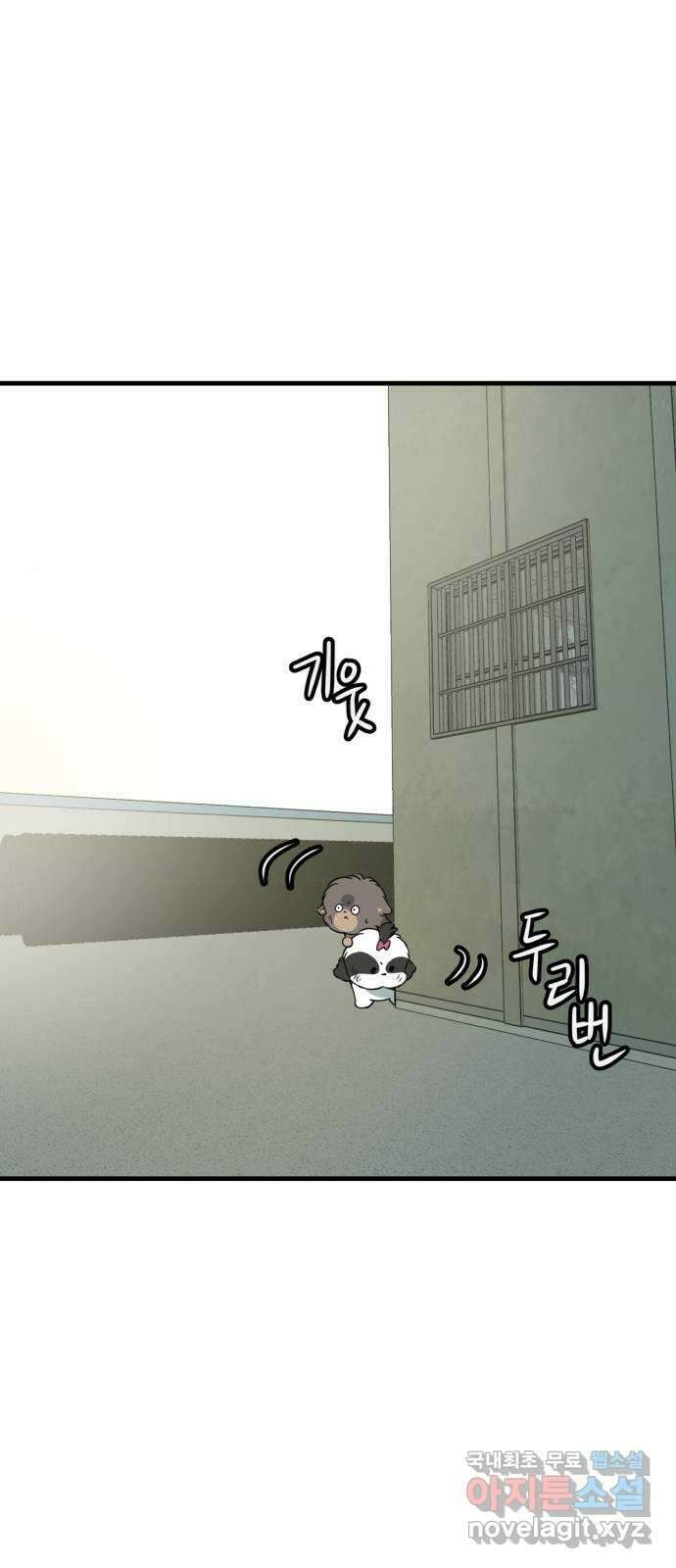 개같이 탈출 46화 3