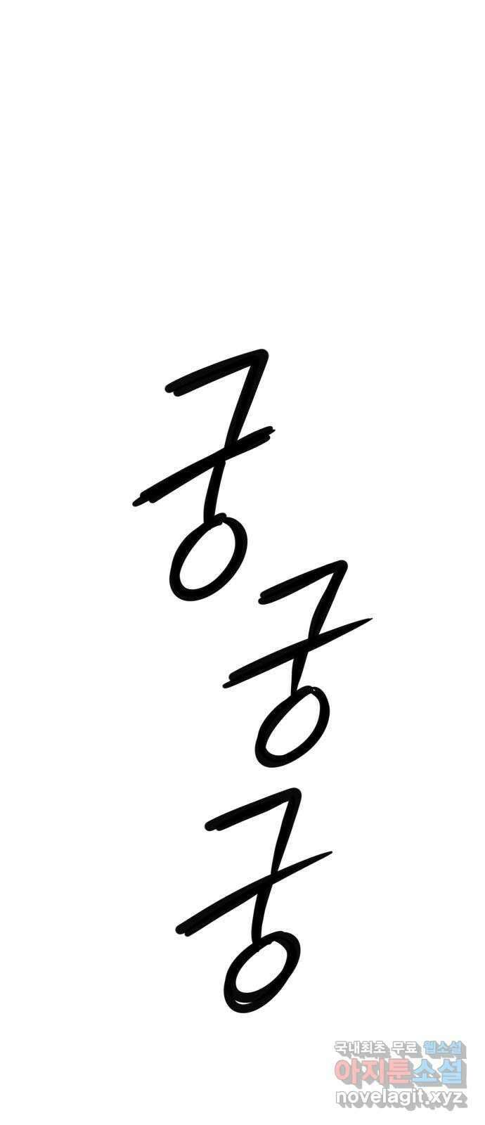 개같이 탈출 46화 13