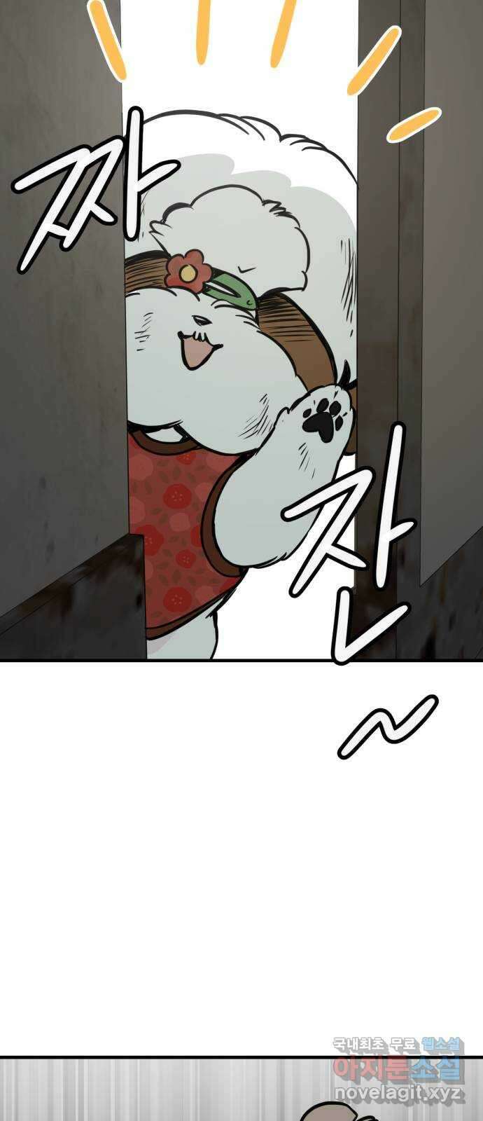 개같이 탈출 46화 16