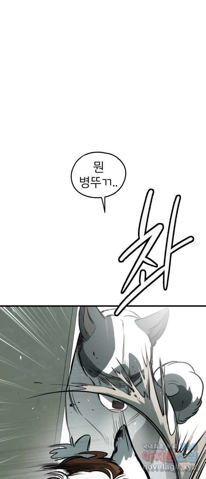 개같이 탈출 46화 34