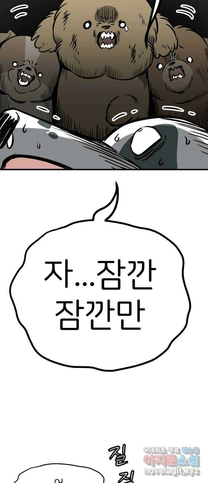 개같이 탈출 46화 43
