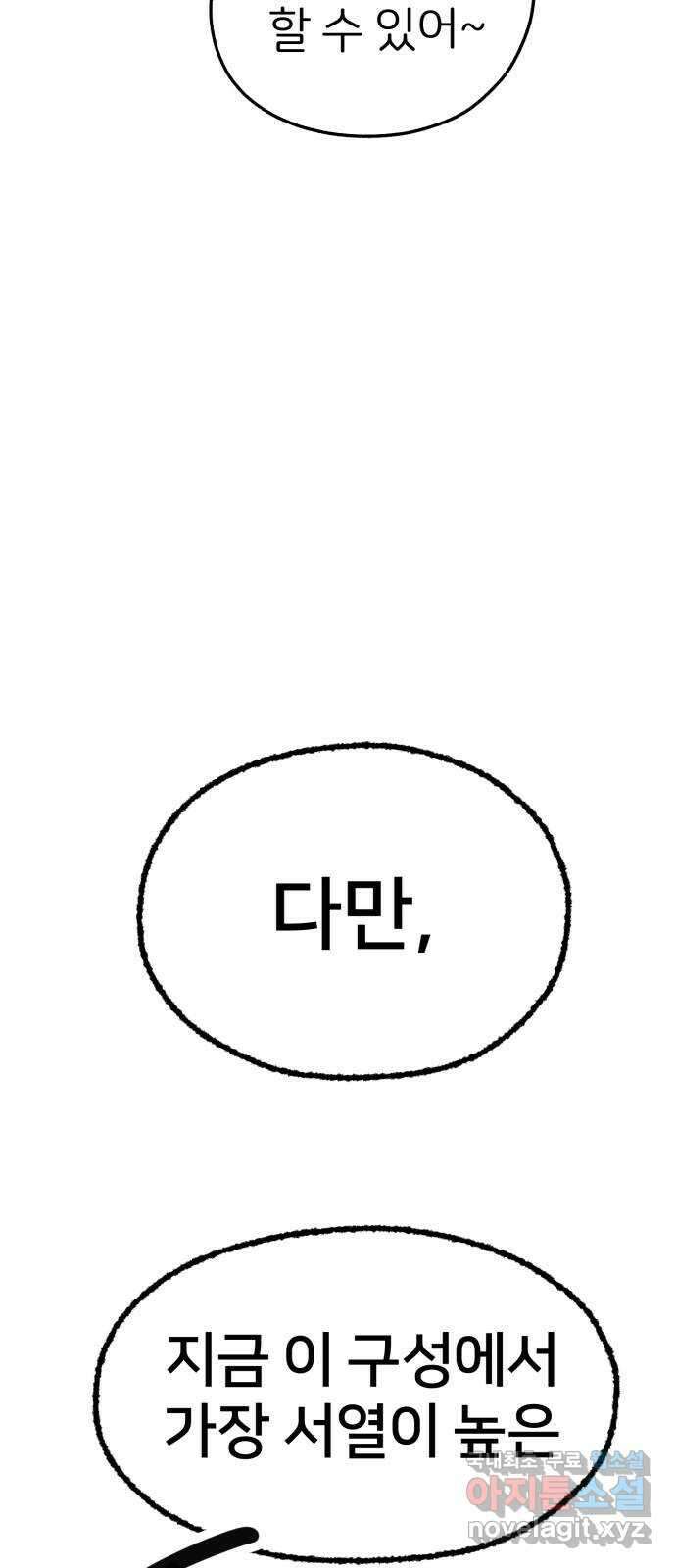 개같이 탈출 46화 46