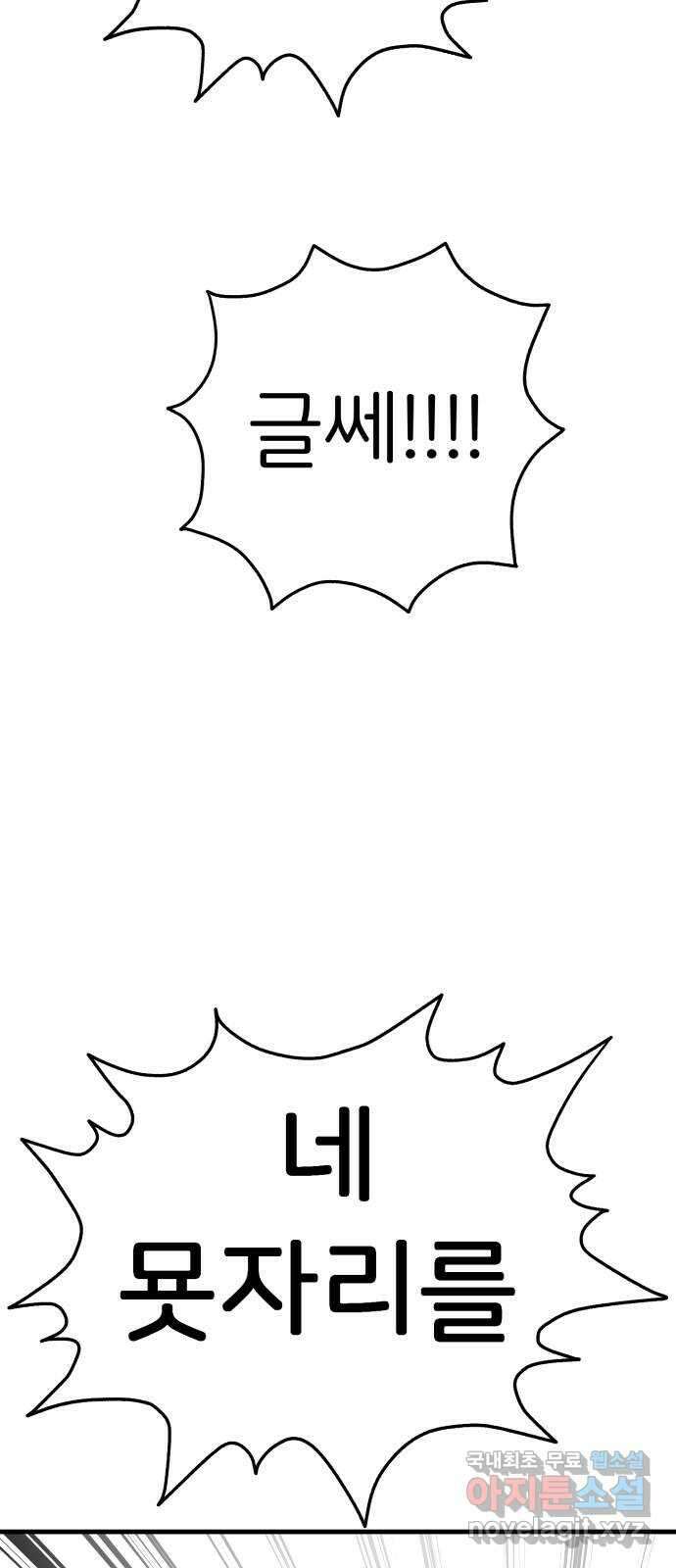 개같이 탈출 46화 53