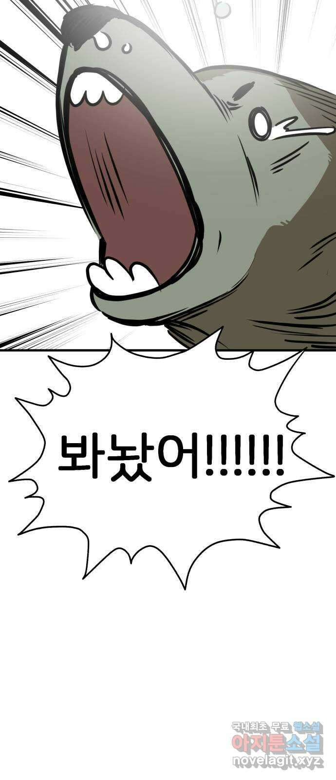개같이 탈출 46화 54