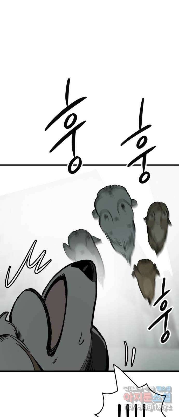 개같이 탈출 46화 58