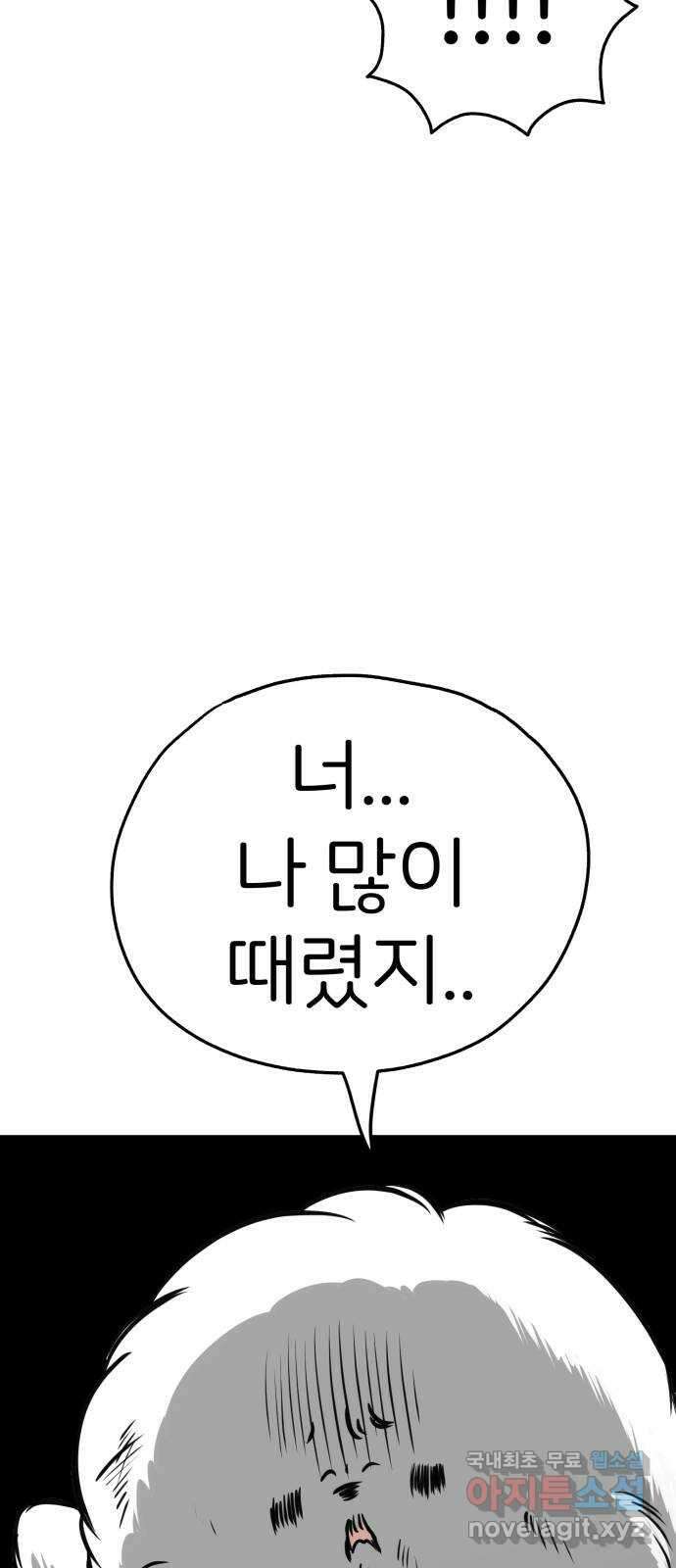 개같이 탈출 46화 59