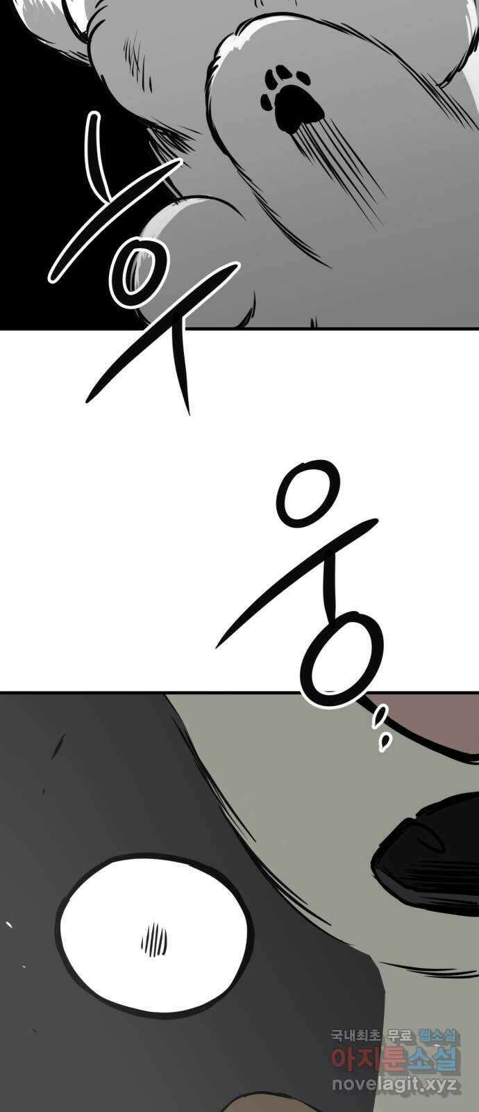 개같이 탈출 46화 60