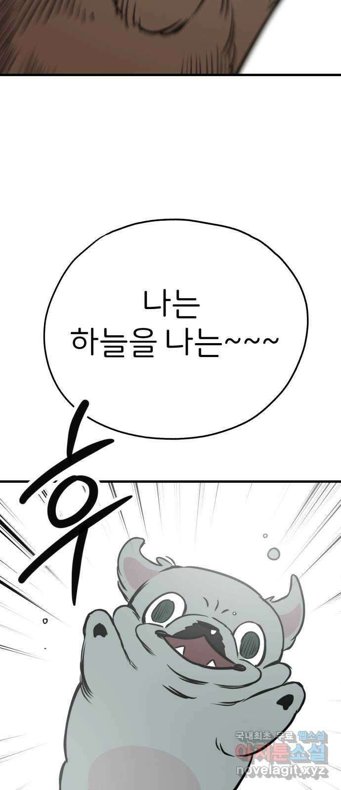 개같이 탈출 46화 78