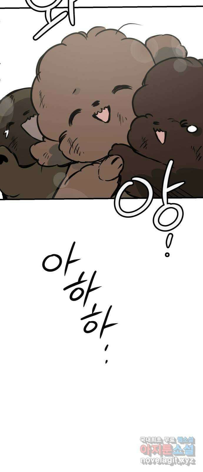 개같이 탈출 46화 89