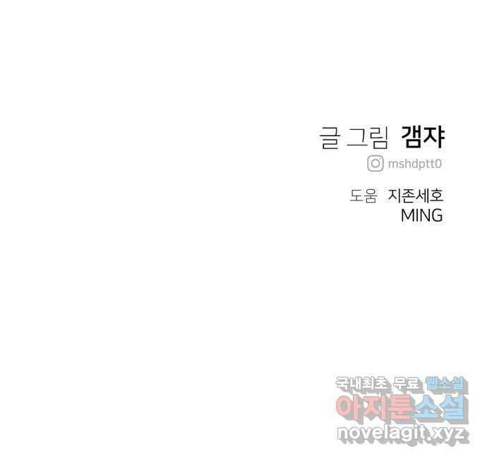 개같이 탈출 46화 94