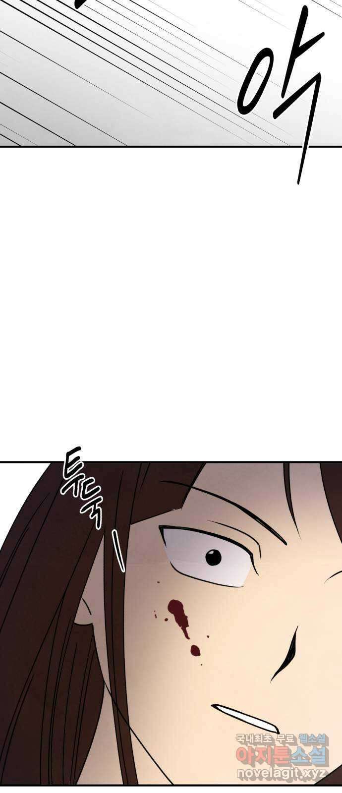날 먹는 건 금지양! 41화 해술이 이야기 5