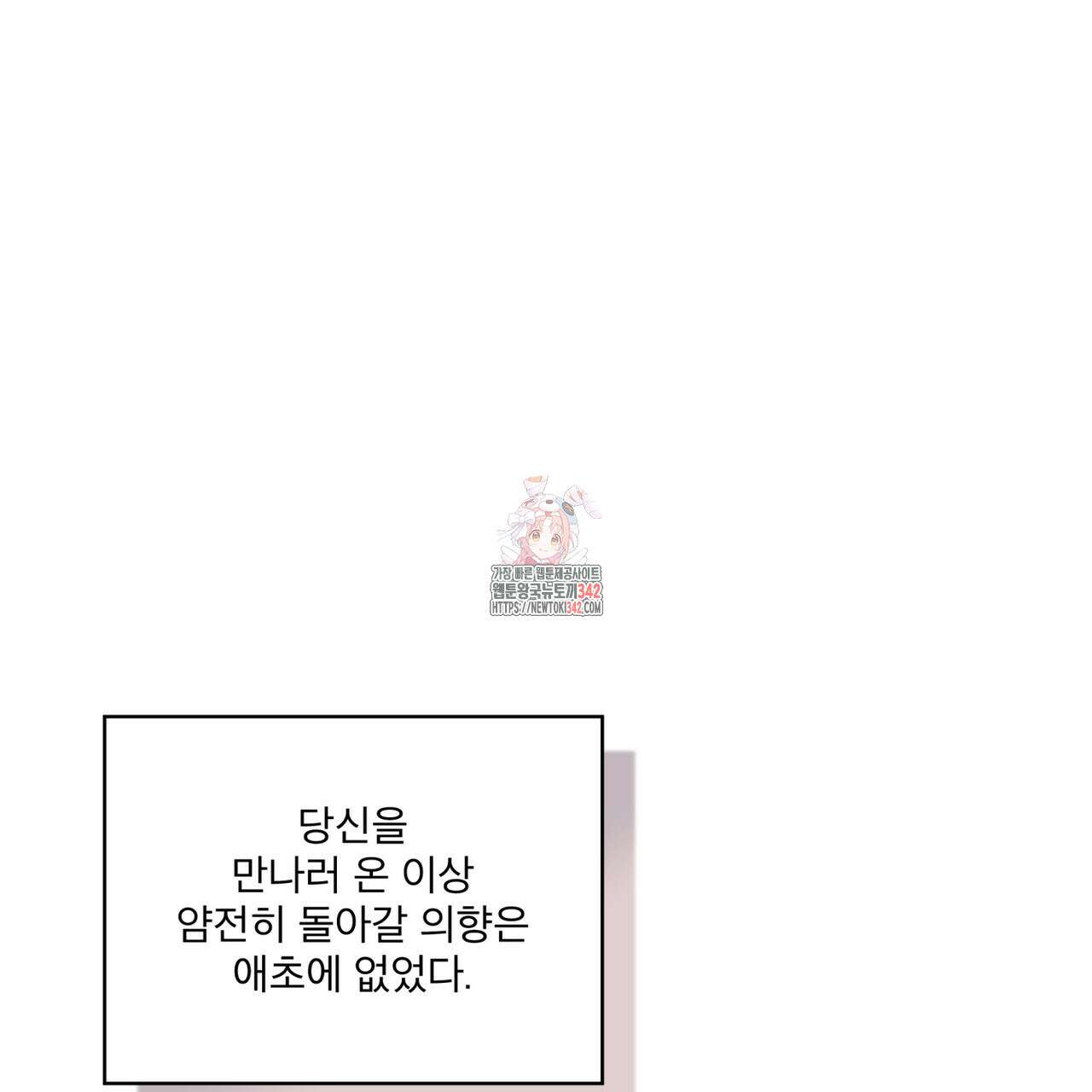 눈의 여왕 12화 1