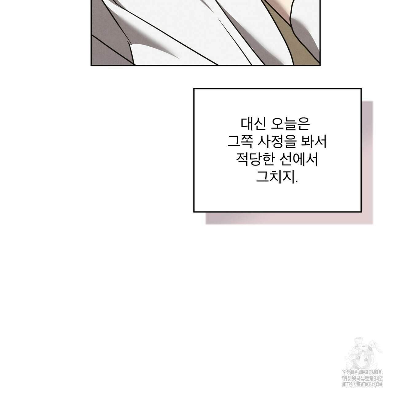 눈의 여왕 12화 3