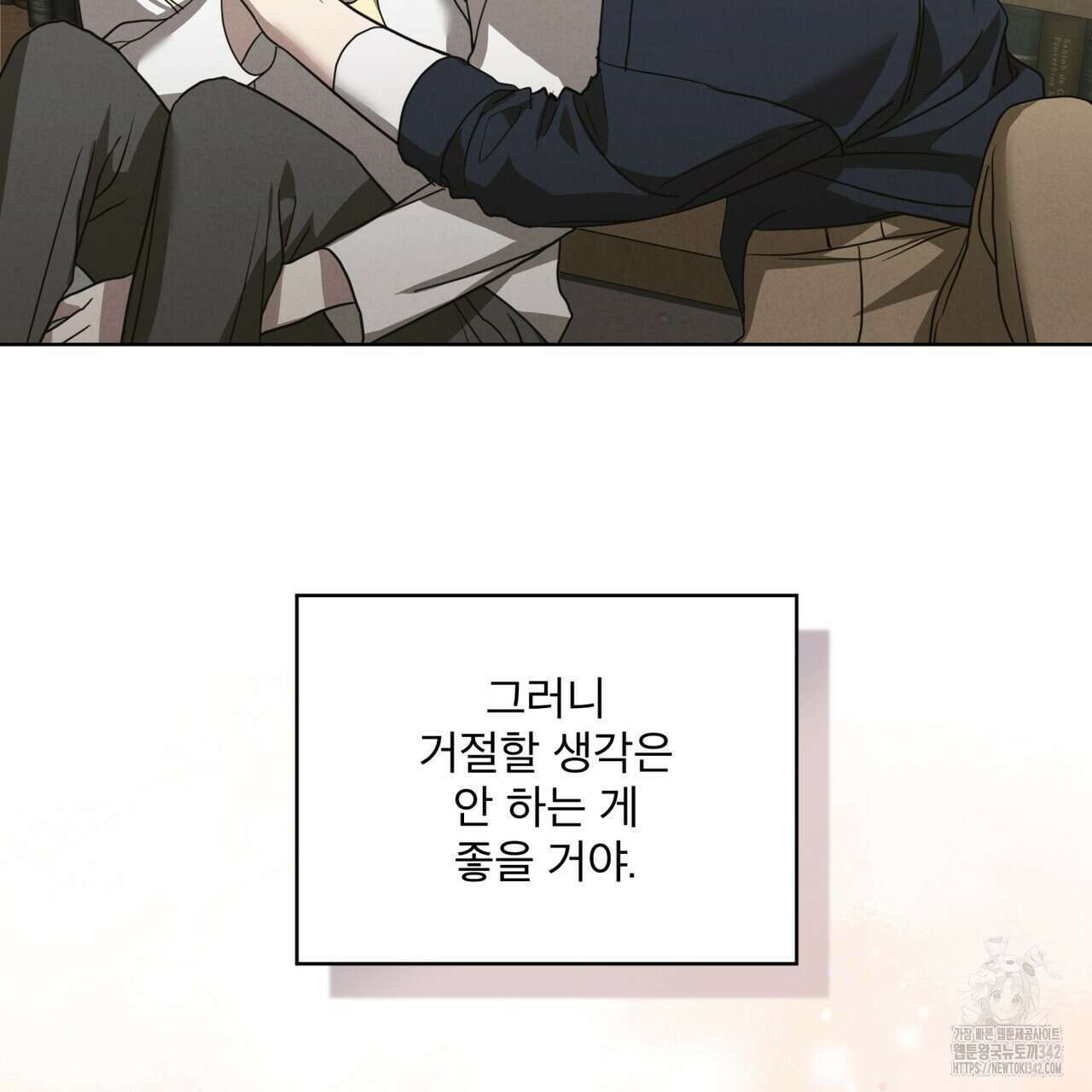 눈의 여왕 12화 5