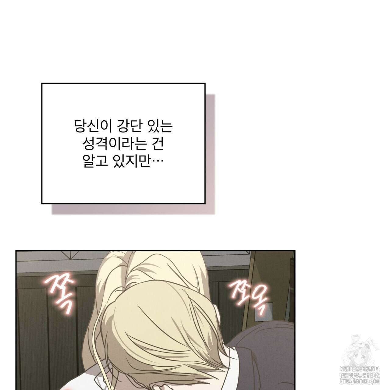 눈의 여왕 12화 9