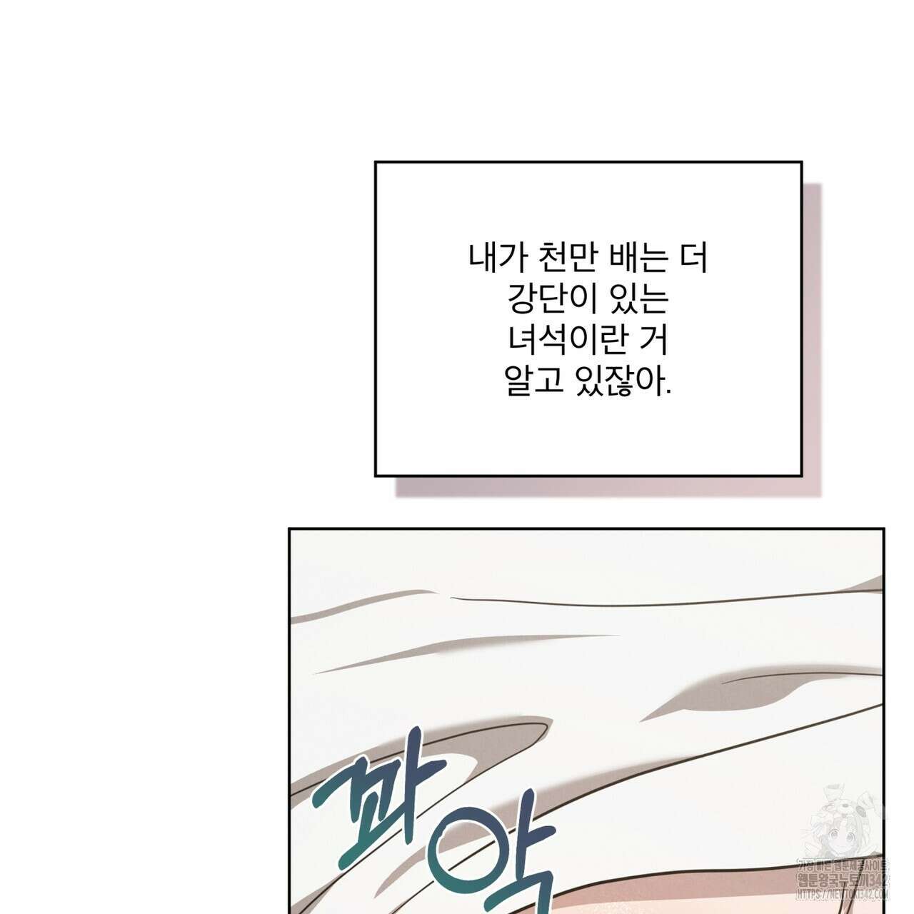 눈의 여왕 12화 11