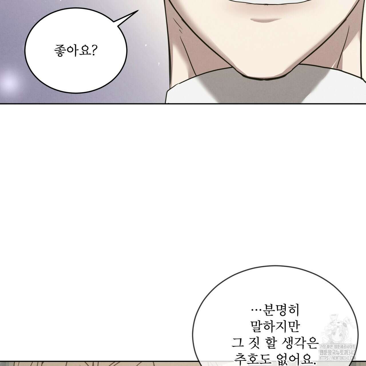 눈의 여왕 12화 17
