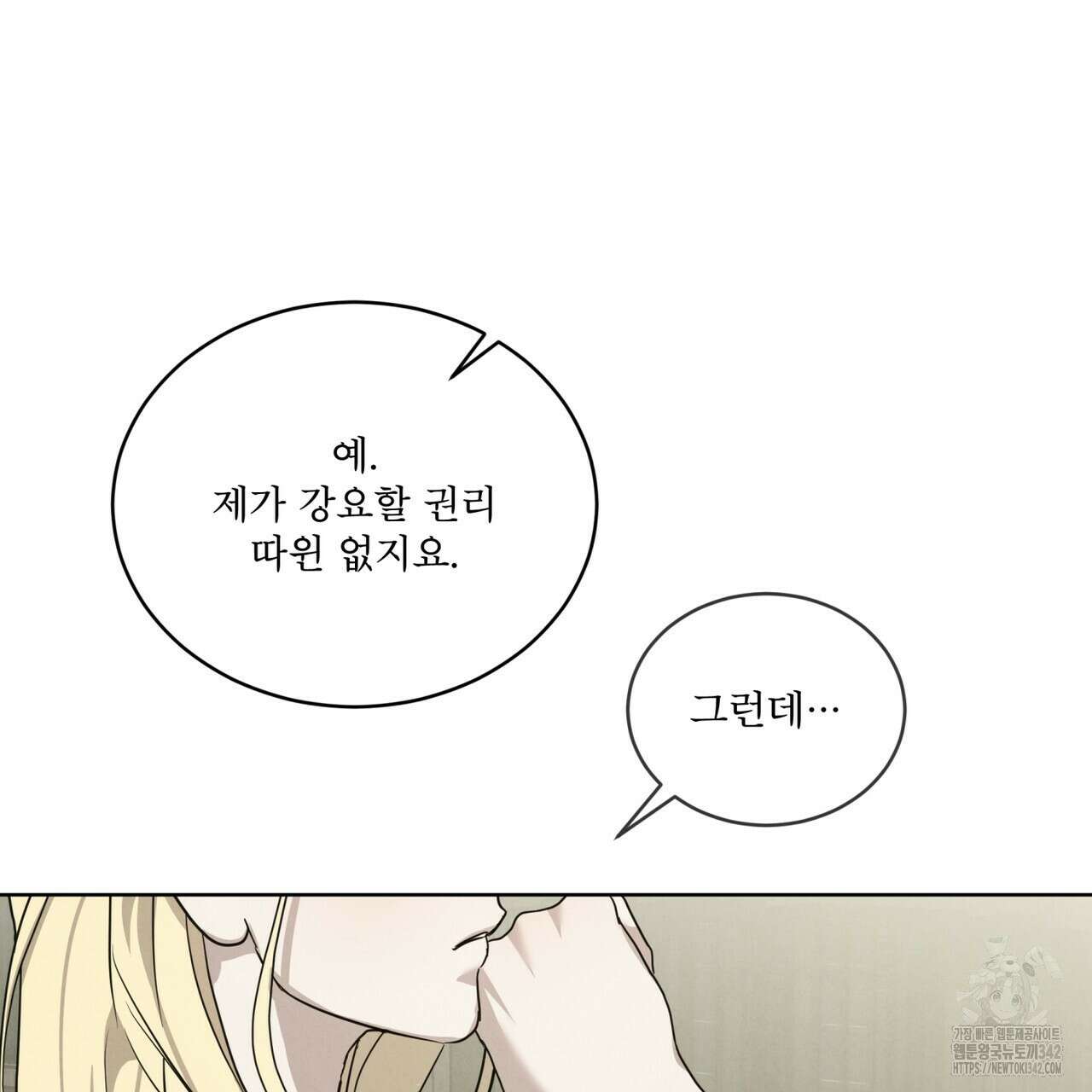 눈의 여왕 12화 19