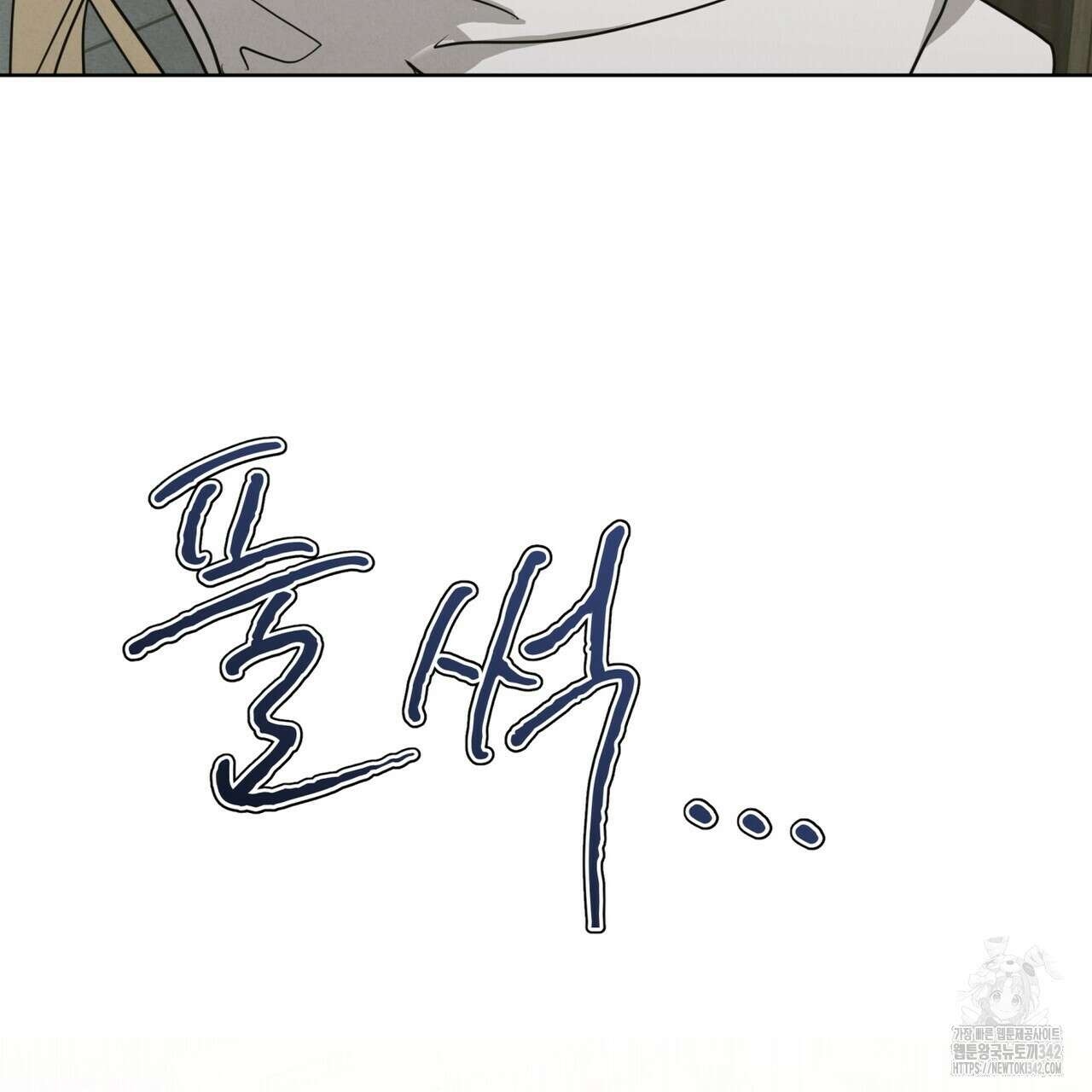 눈의 여왕 12화 21