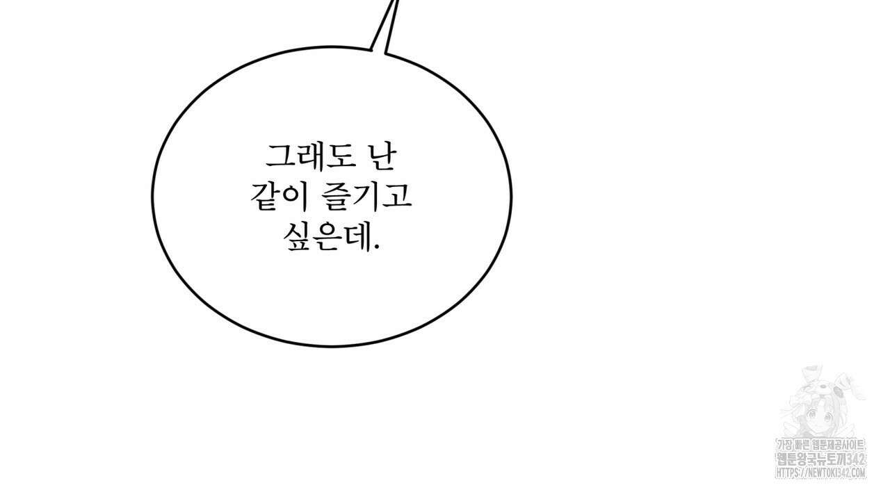 눈의 여왕 12화 23