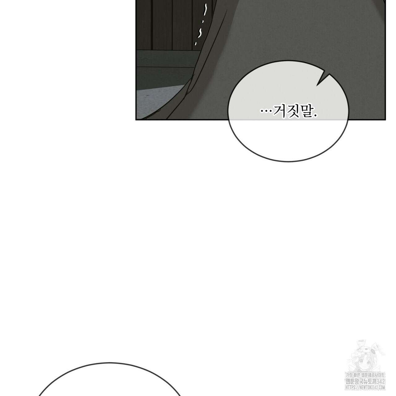 눈의 여왕 12화 28