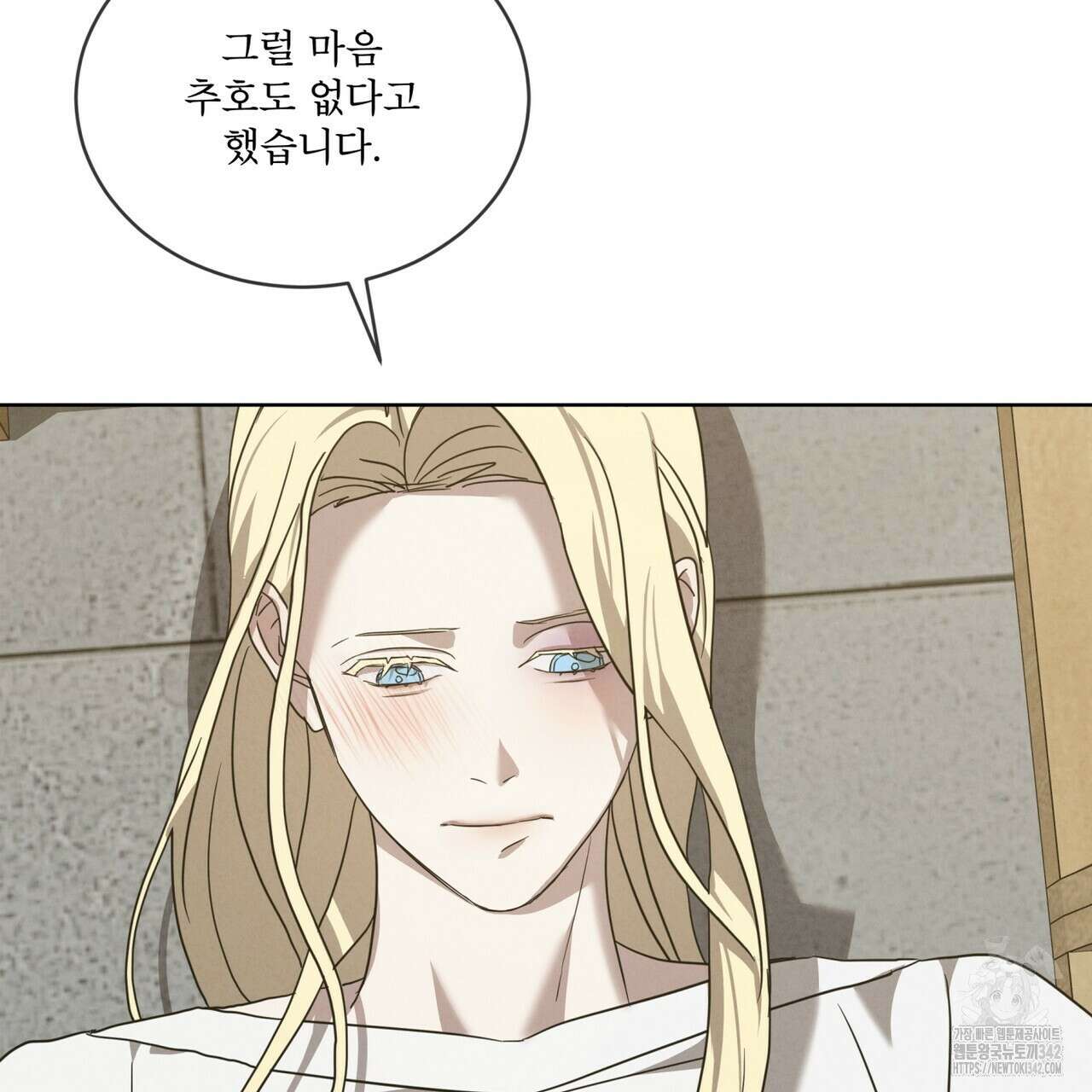 눈의 여왕 12화 29