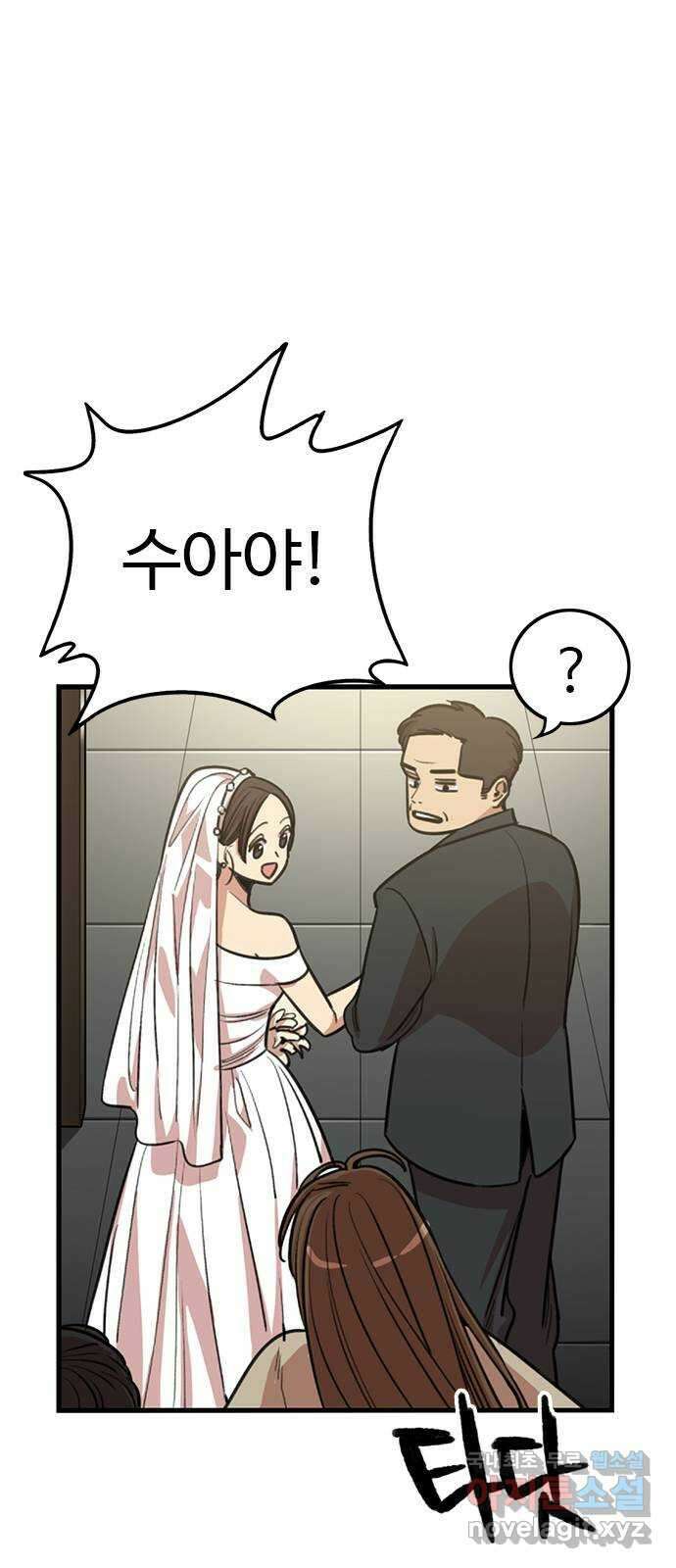 뷰티풀 군바리 437화_외전 (13) 1