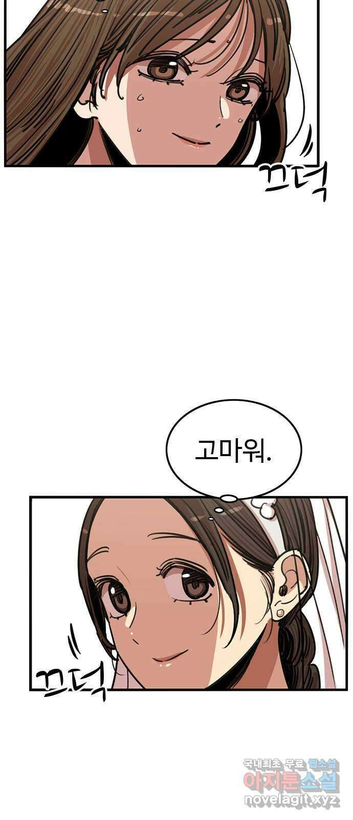 뷰티풀 군바리 437화_외전 (13) 3