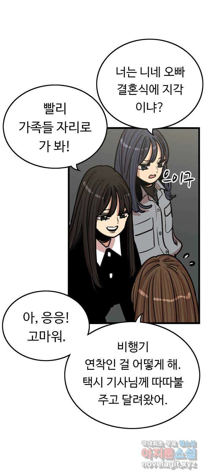 뷰티풀 군바리 437화_외전 (13) 4
