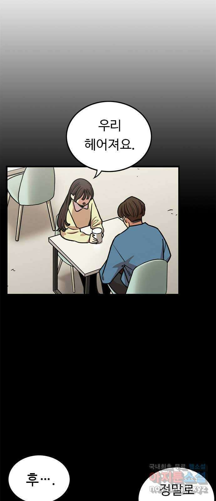 뷰티풀 군바리 437화_외전 (13) 7