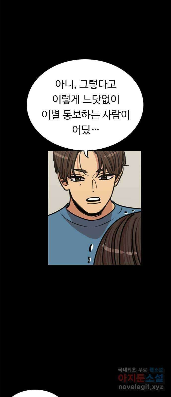 뷰티풀 군바리 437화_외전 (13) 10