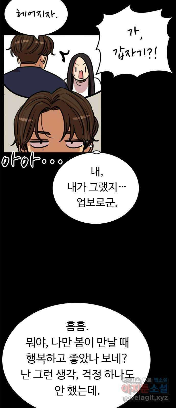 뷰티풀 군바리 437화_외전 (13) 11