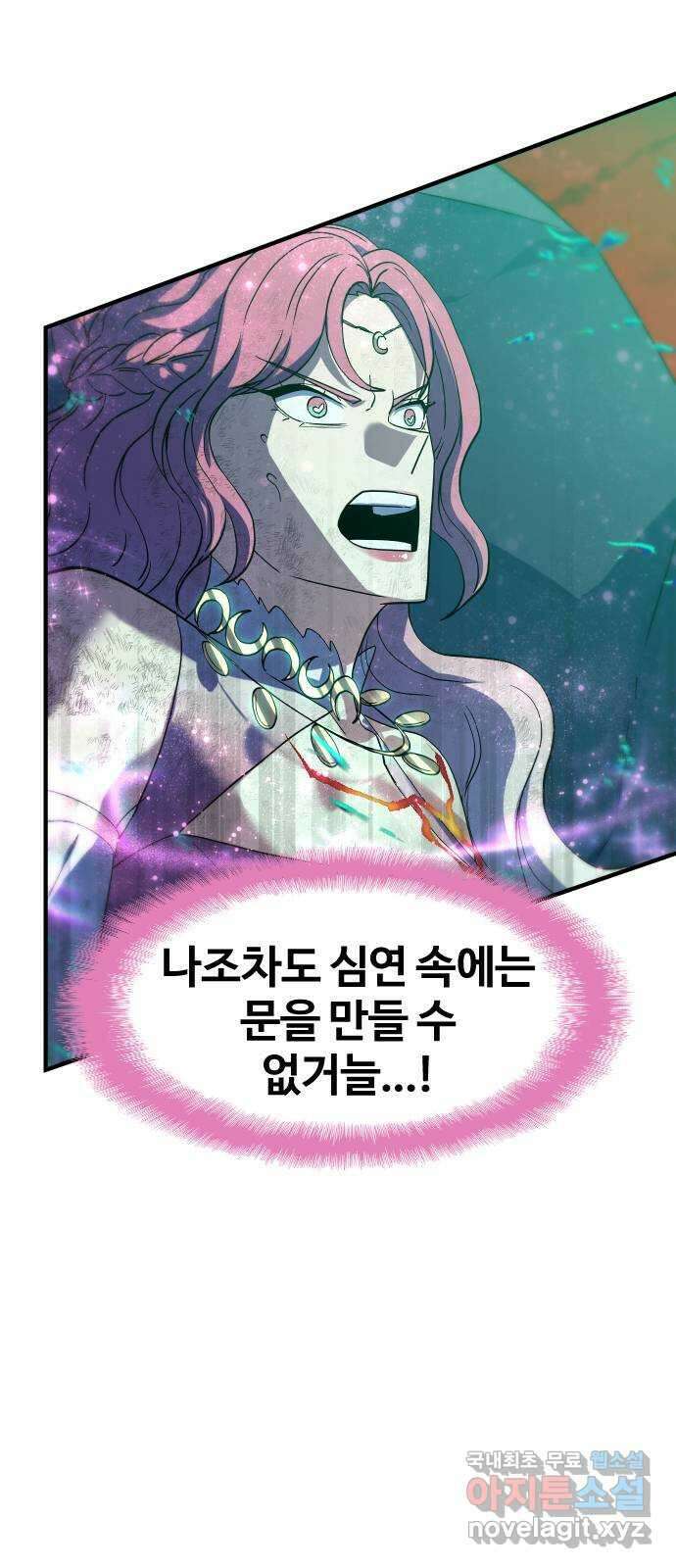 최후의 금빛아이 시즌2 58화 4