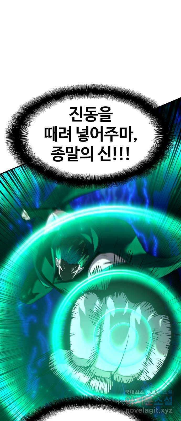최후의 금빛아이 시즌2 58화 5