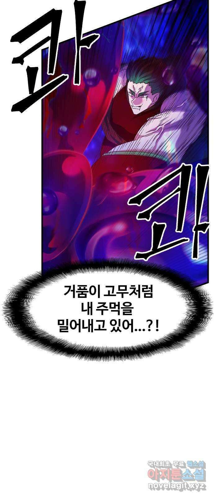 최후의 금빛아이 시즌2 58화 9