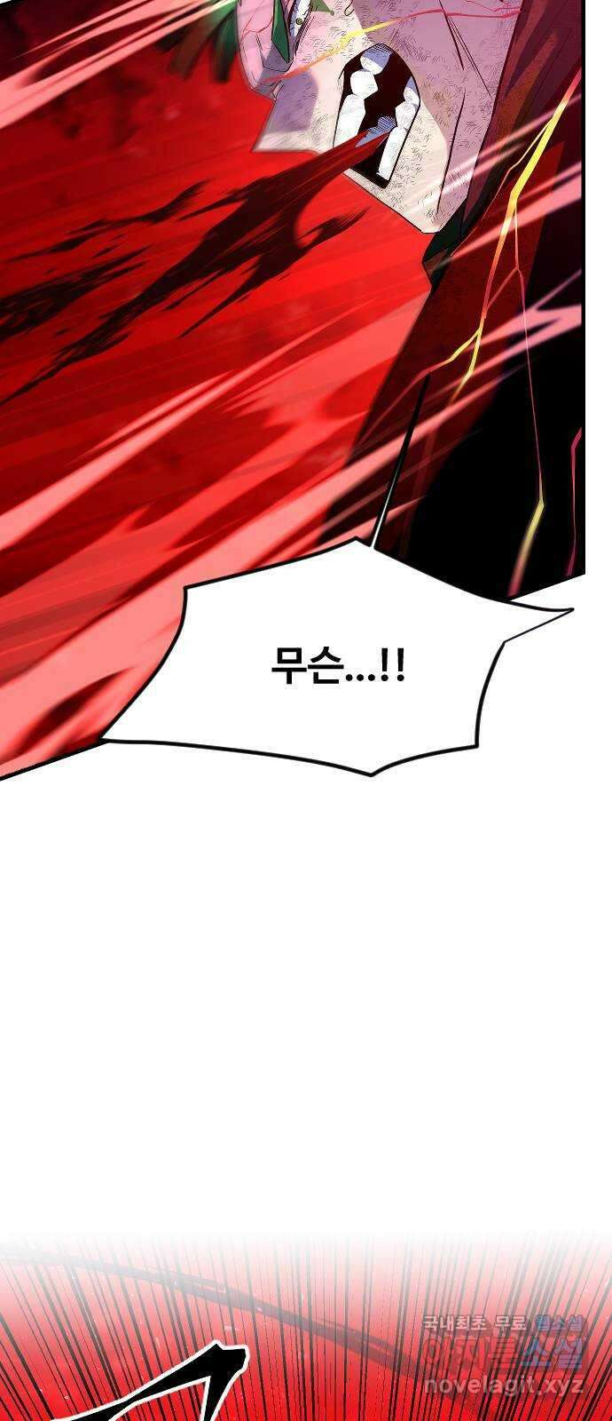 최후의 금빛아이 시즌2 58화 15