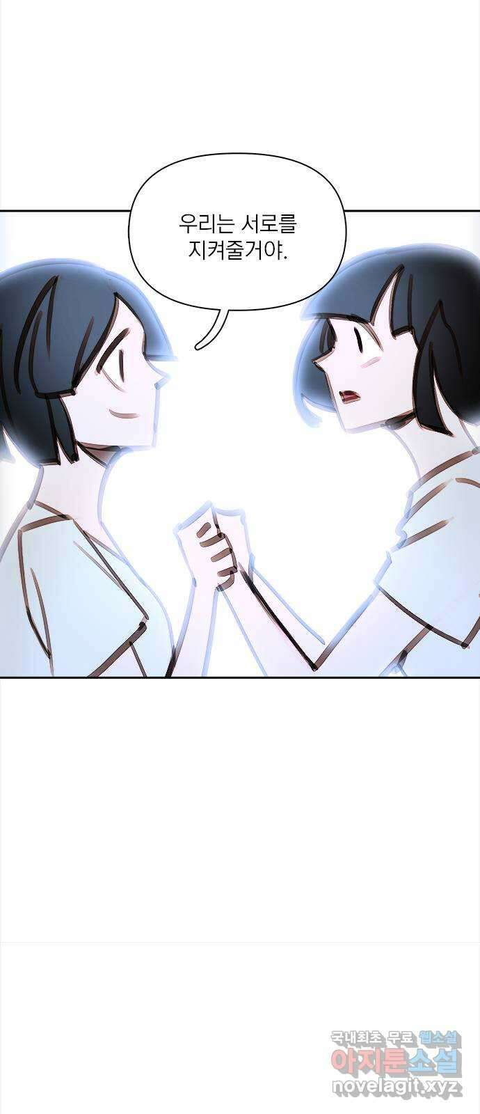 트리거(네이버) 2부 46화: Alone, Together (2) 9