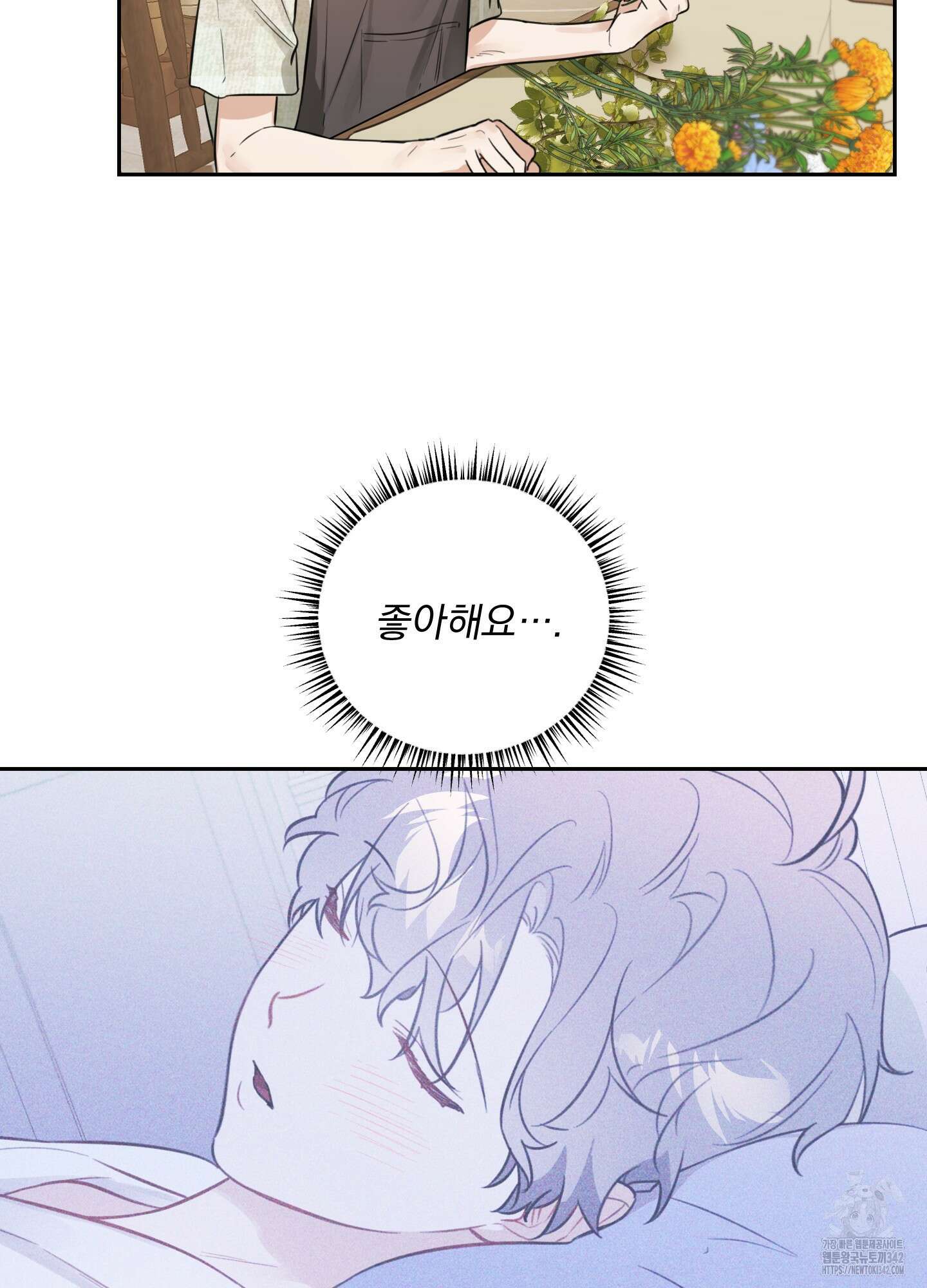 정원의 꽃 28화 7