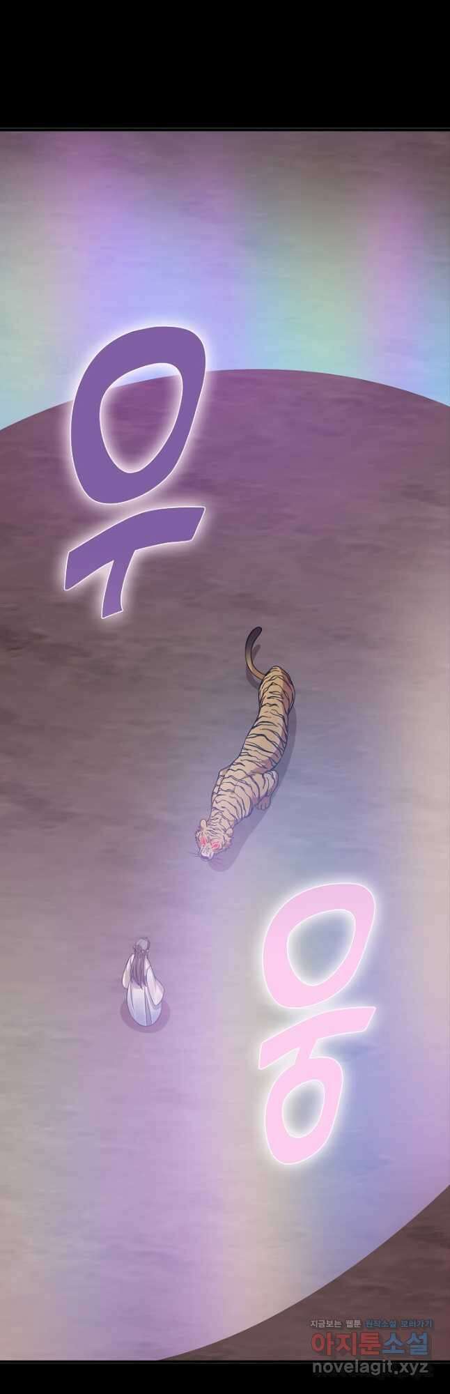 독보다 강한 꽃 330화 2