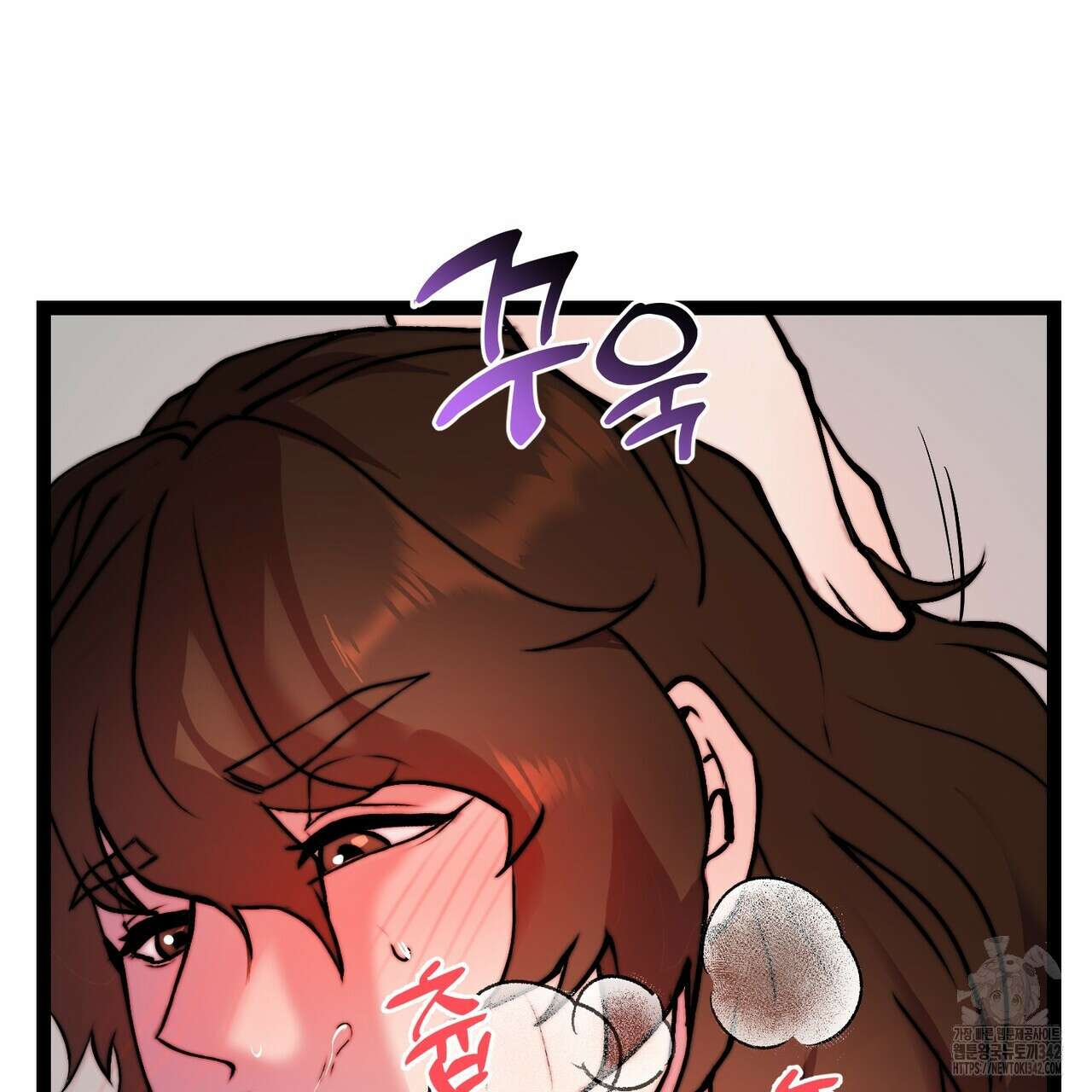 낭군, 조여 봐요 3화 16