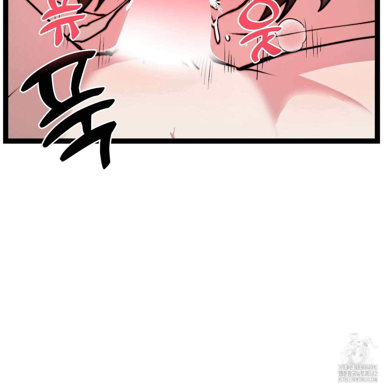 낭군, 조여 봐요 3화 21