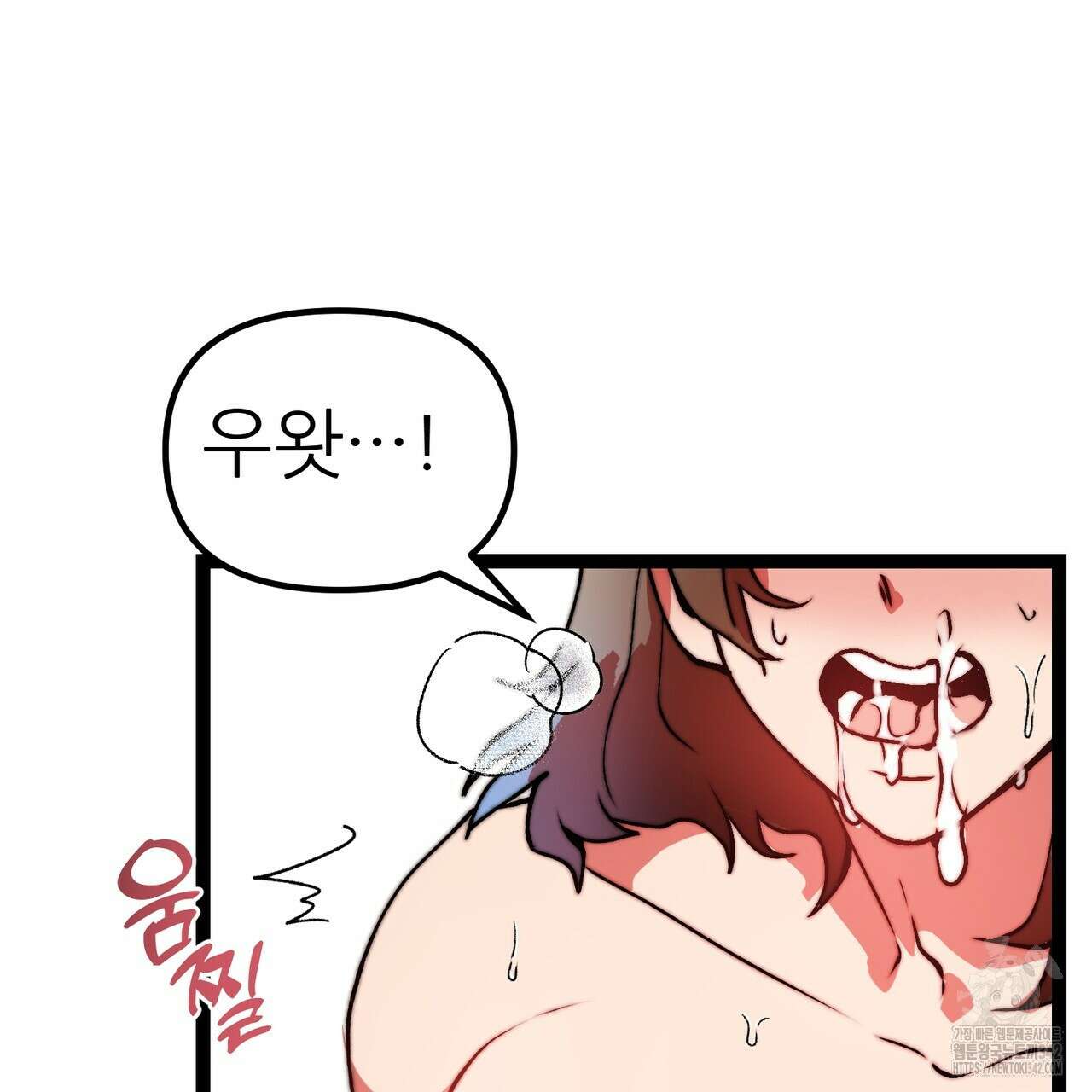 낭군, 조여 봐요 3화 29