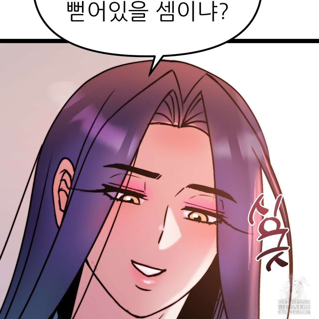낭군, 조여 봐요 3화 37
