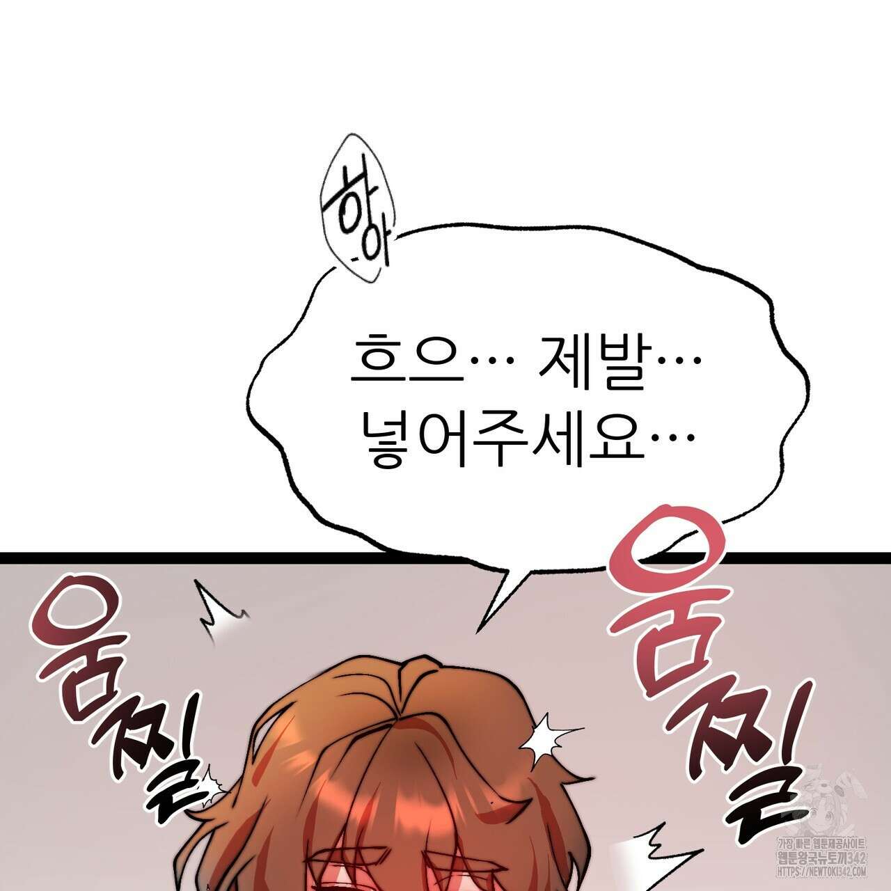 낭군, 조여 봐요 3화 39