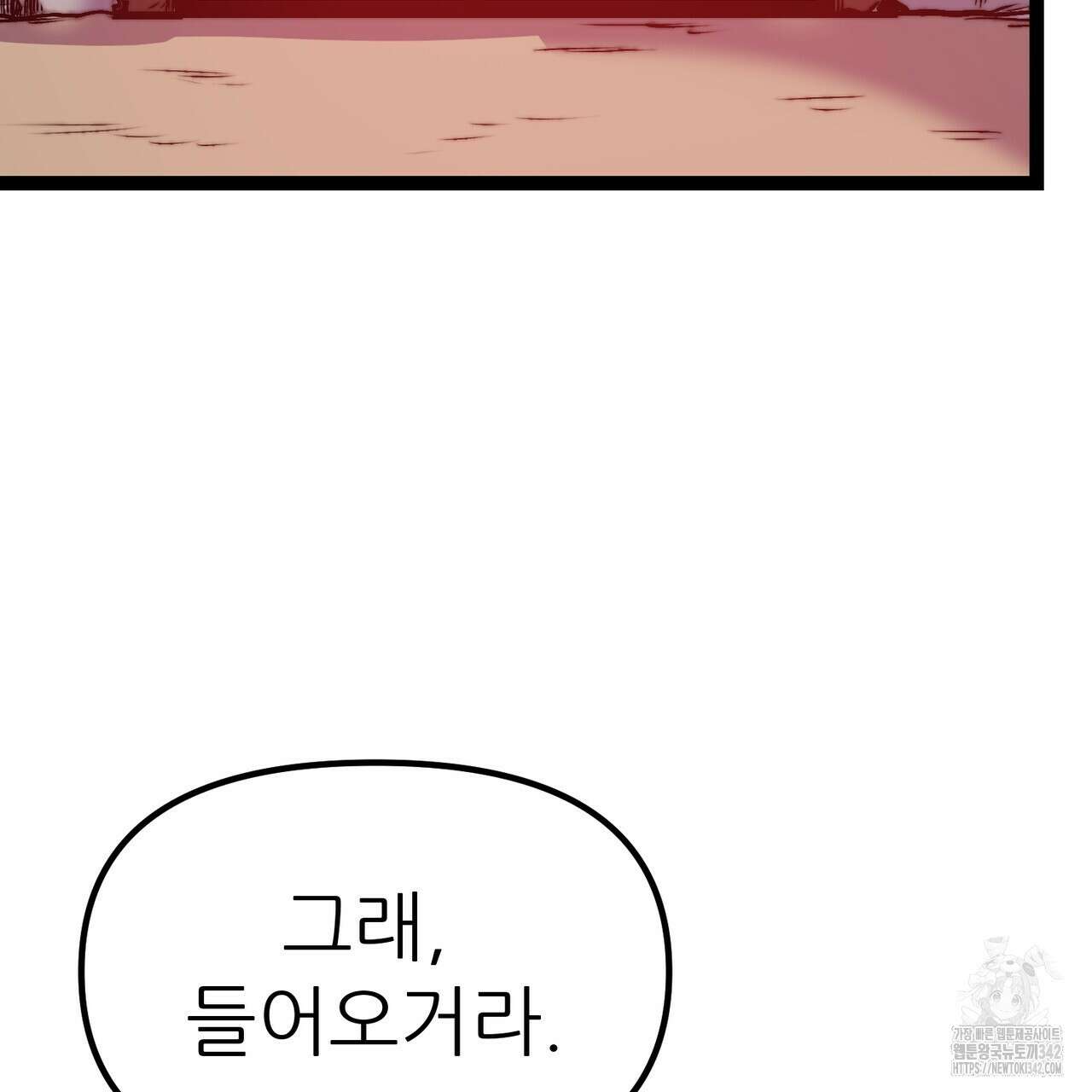 낭군, 조여 봐요 3화 43