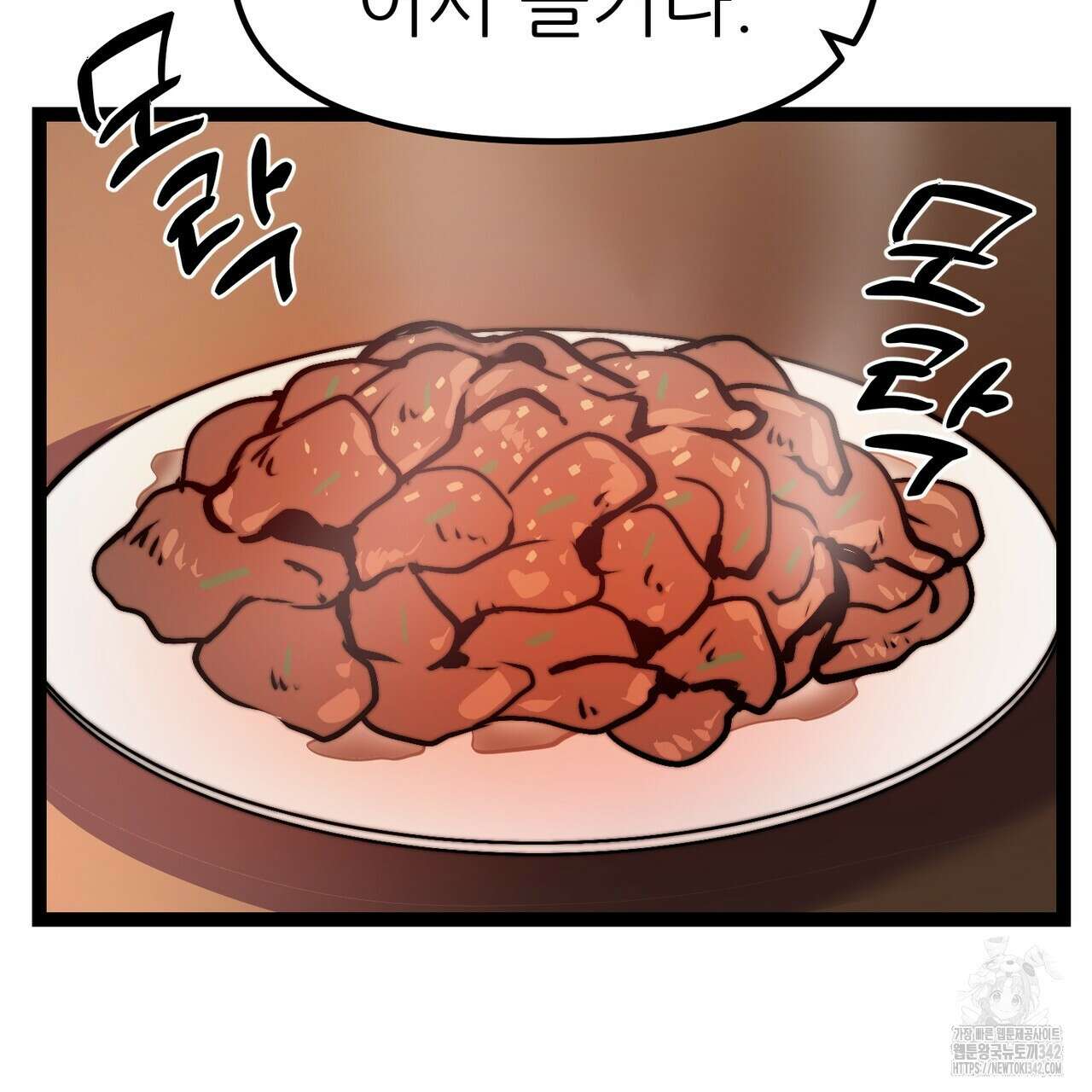낭군, 조여 봐요 3화 49