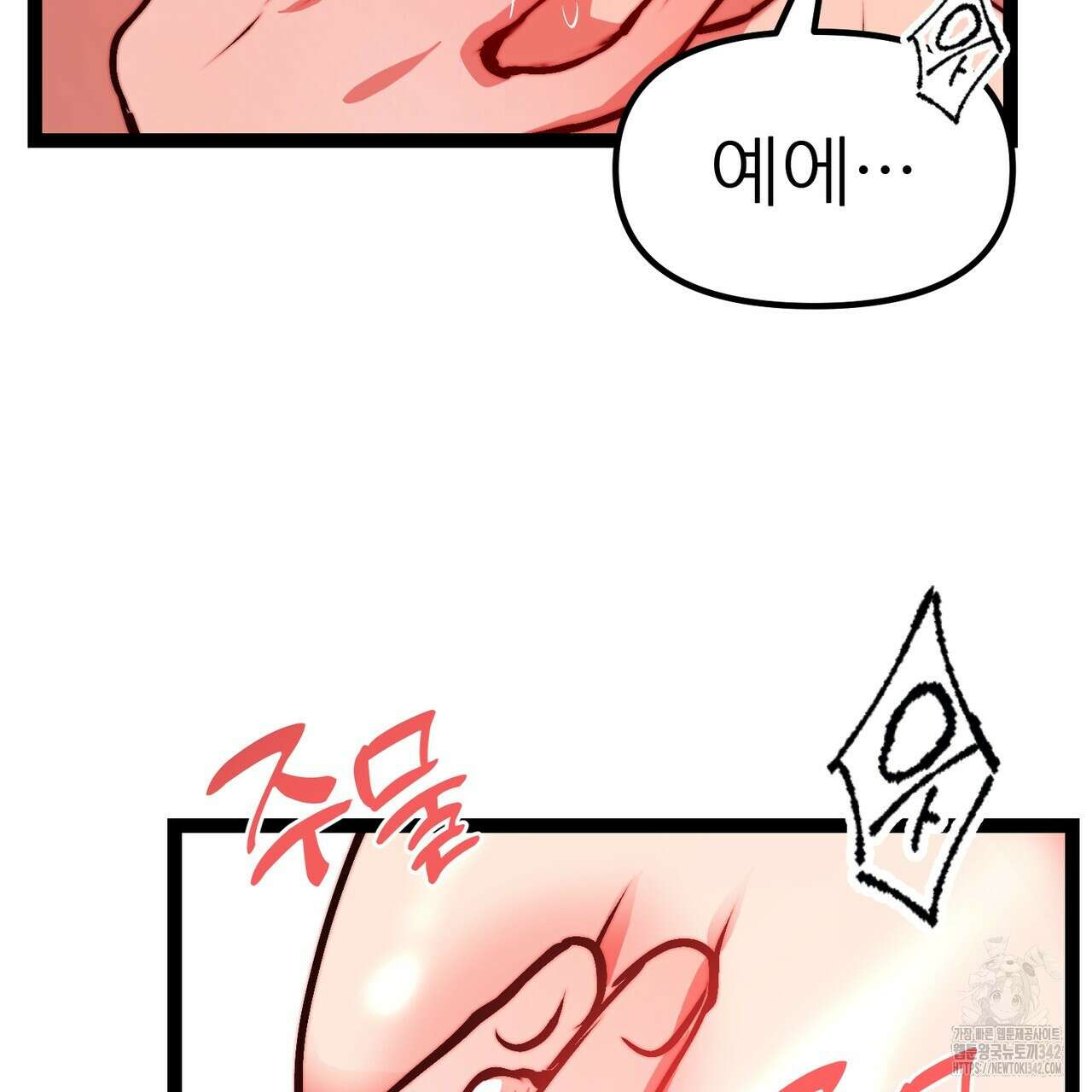 낭군, 조여 봐요 3화 52