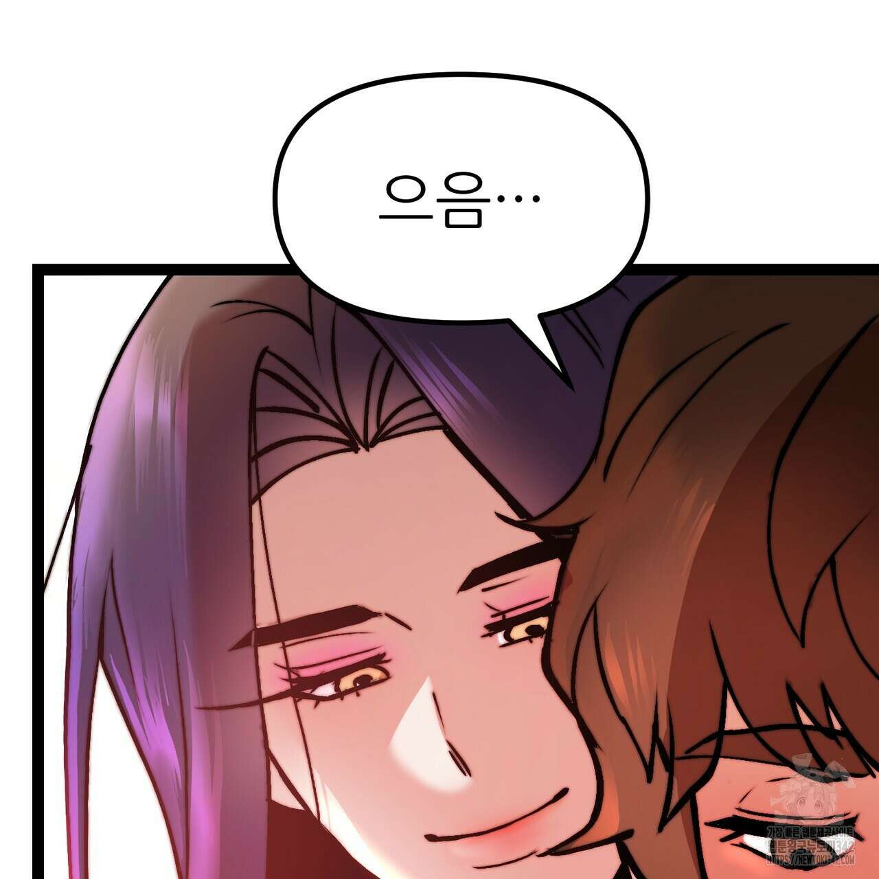 낭군, 조여 봐요 3화 68