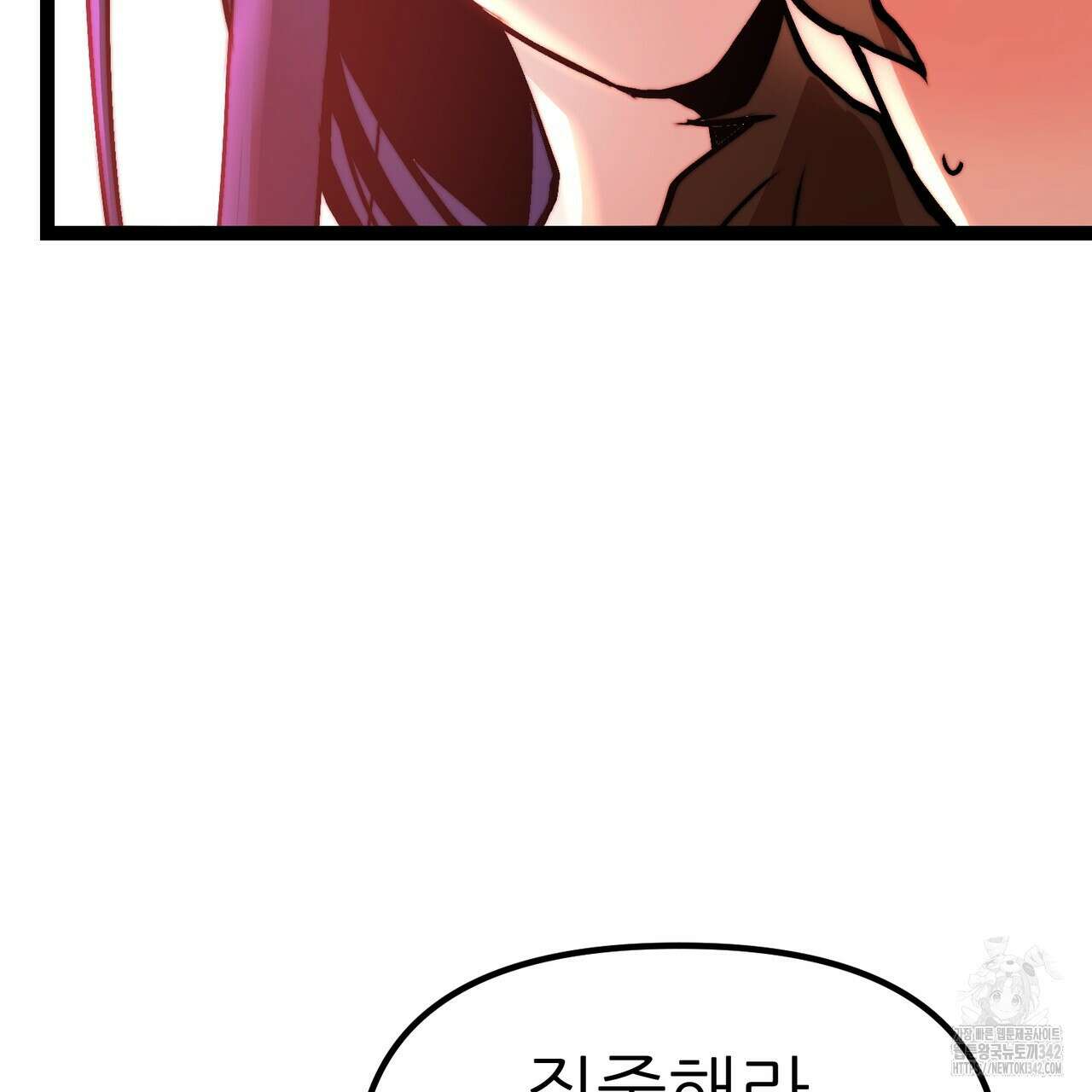 낭군, 조여 봐요 3화 69