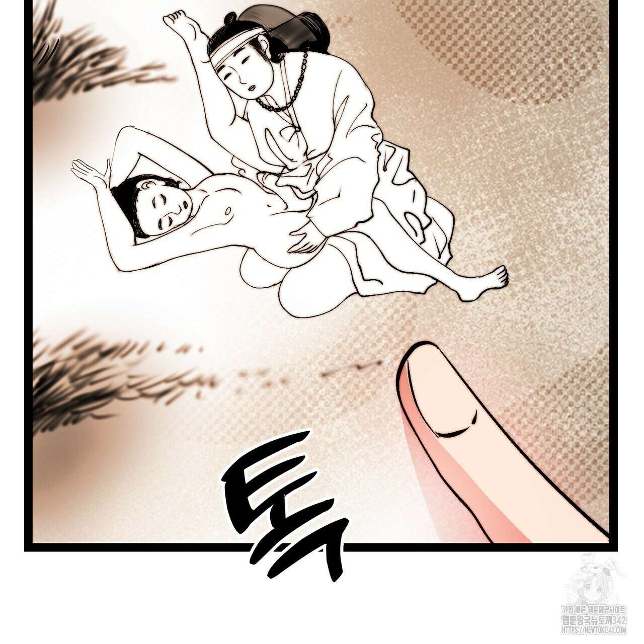 낭군, 조여 봐요 3화 79